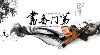 书香门第背景,传承千年的文化底蕴与家族荣耀